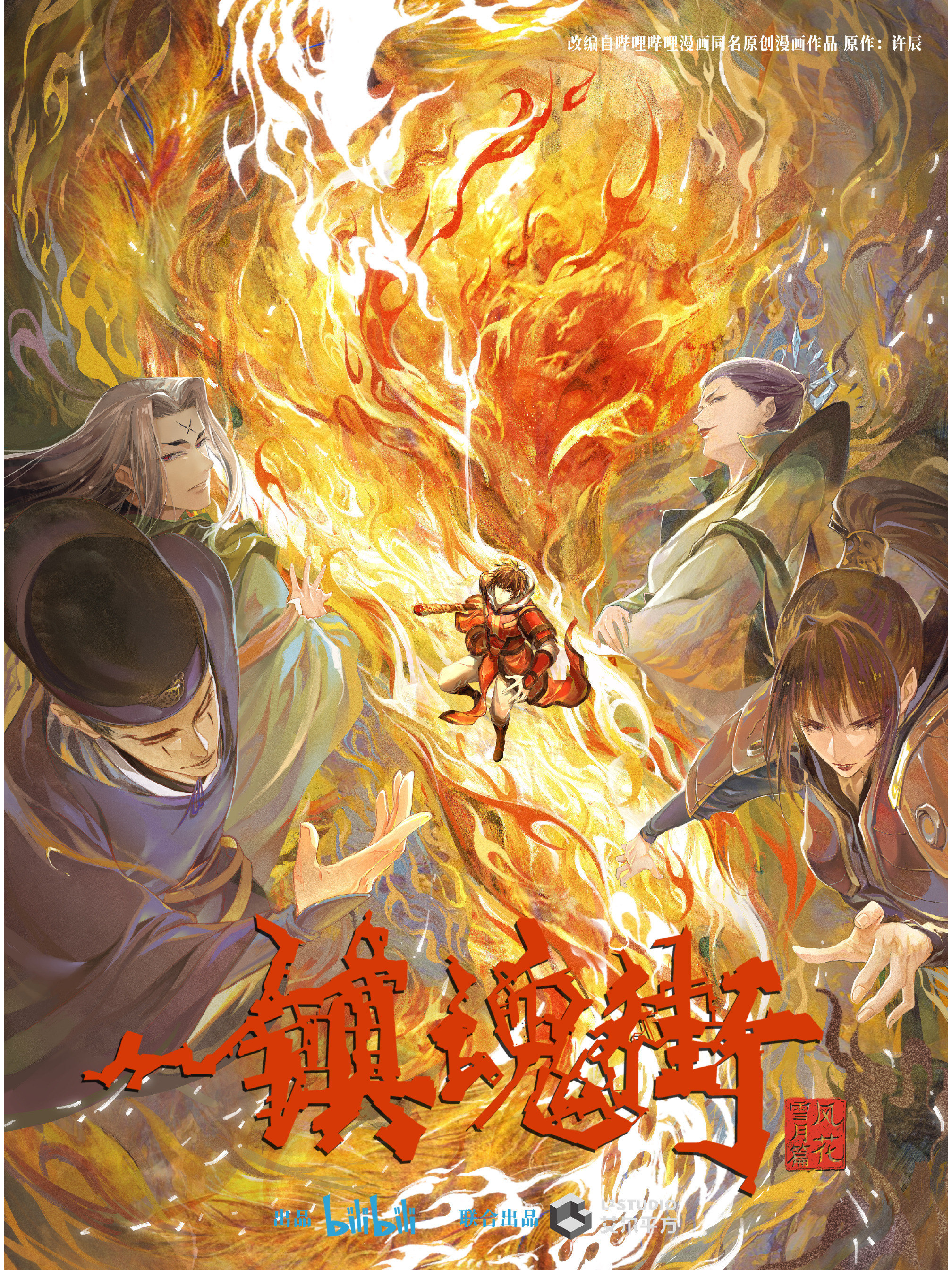 漫画封面